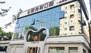 唐山隐形矫正费用是多少呐(2024唐山隐形矫正参考价为：23254元)