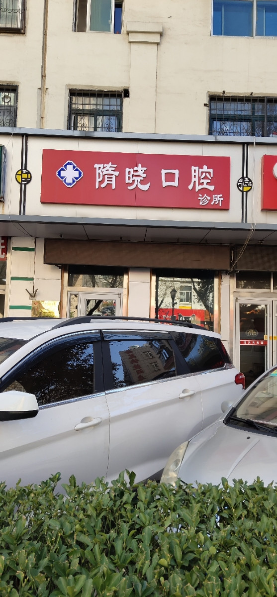 威海隐形矫正报价多少钱合适(2024威海隐形矫正参考价为：23623元)