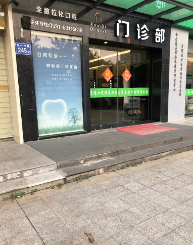 福州隐形矫正优惠价格均价公布(2024福州隐形矫正参考价为：23061元)