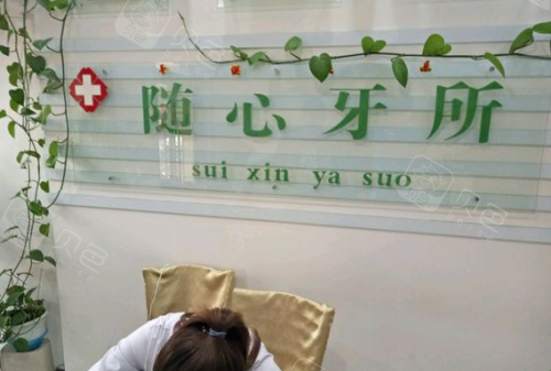 七台河超声波洗牙报价多少钱合适(2024七台河超声波洗牙参考价为：16879元)