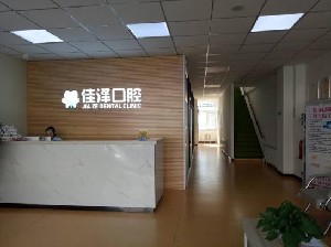 抚顺补牙优惠价格均价公布(2024抚顺补牙参考价为：17201元)