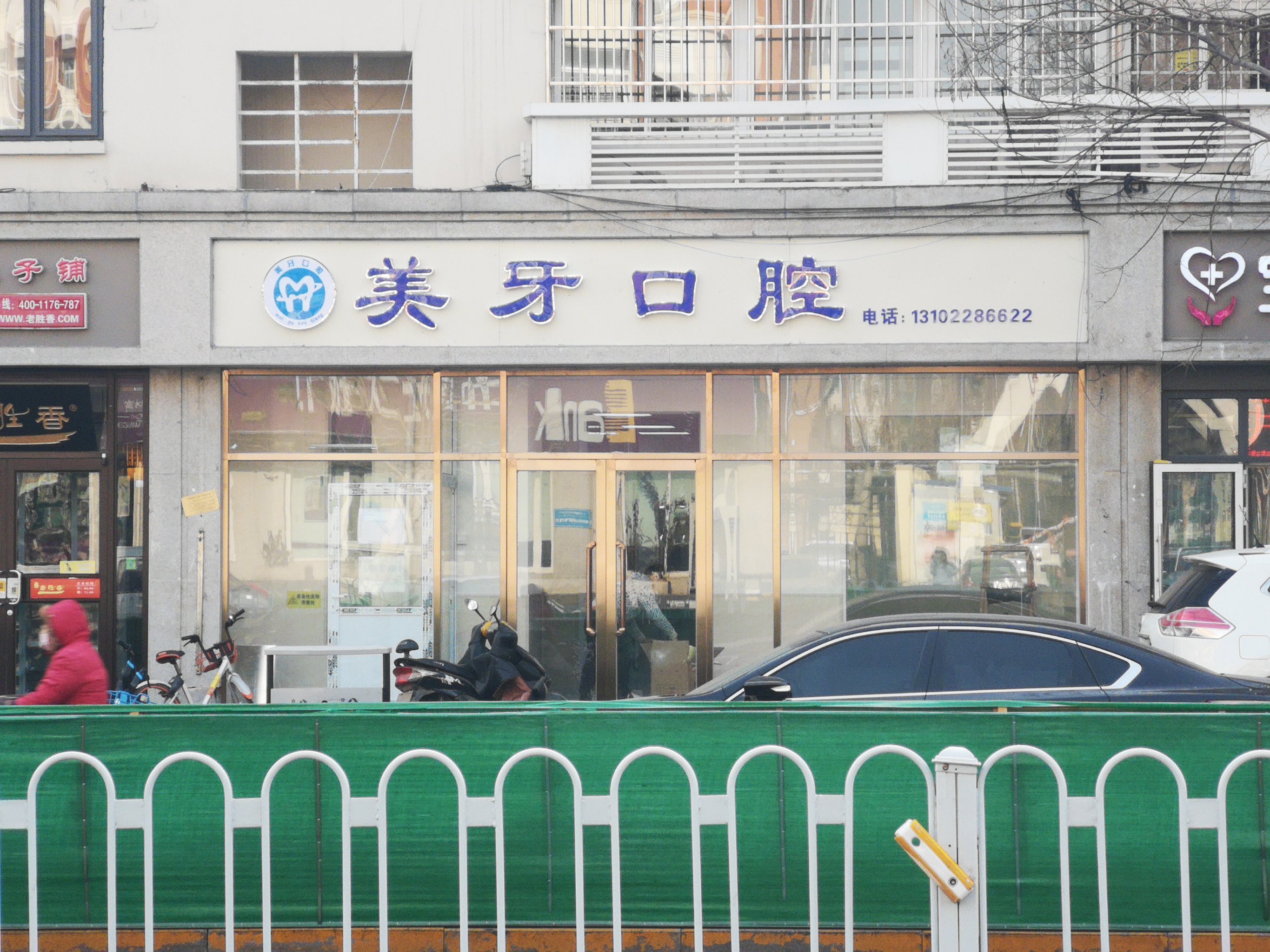天津超声波洗牙费用2024明细查看(2024天津超声波洗牙参考价为：17409元)