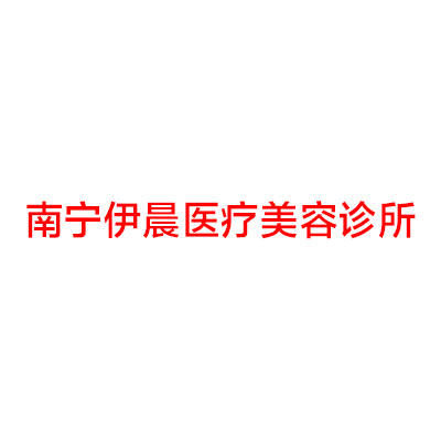 南宁乳房下垂矫正2024价目表均价一览(2024南宁乳房下垂矫正参考价为：31861元)