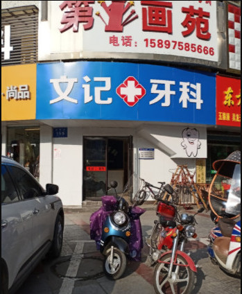 随州树脂贴面价格表线上公布(2024随州树脂贴面参考价为：17425元)