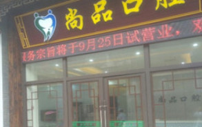 鹰潭树脂贴面费用是多少呐(2024鹰潭树脂贴面参考价为：16832元)