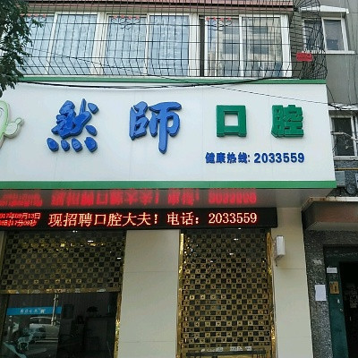 张家口隐形矫正优惠价格均价公布(2024张家口隐形矫正参考价为：23380元)