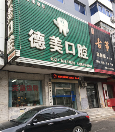 沈阳瓷贴面价格在线公布(2024沈阳瓷贴面参考价为：2033元)