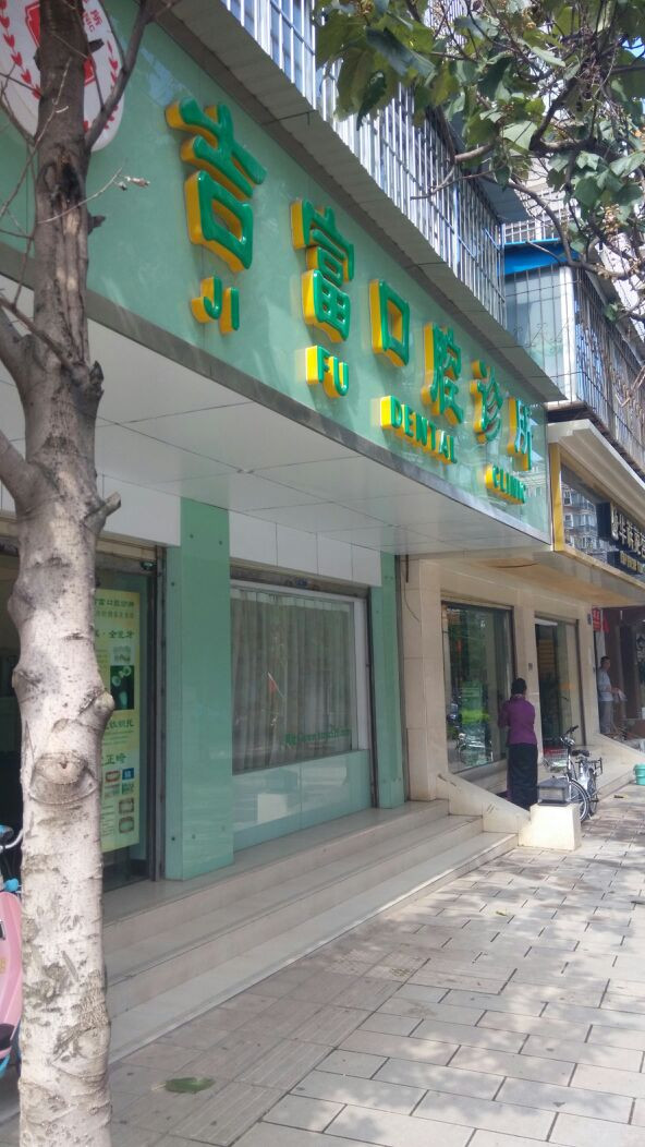 昆明根管治疗费用是多少呐(2024昆明根管治疗参考价为：978元)
