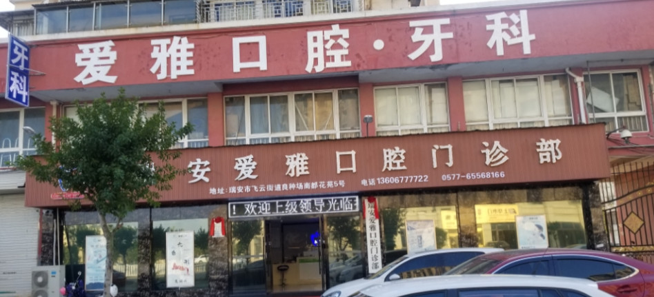 温州超声波洗牙价格在线公布(2024温州超声波洗牙参考价为：17025元)