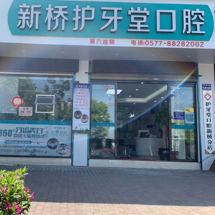 温州超声波洗牙价格在线公布(2024温州超声波洗牙参考价为：17025元)