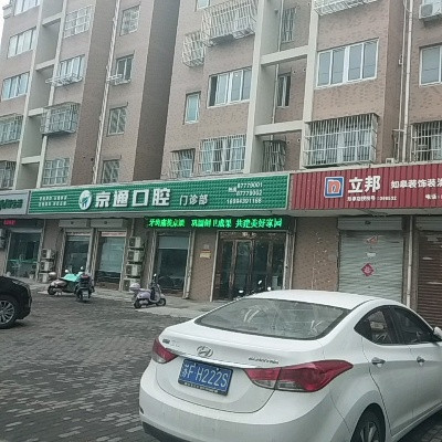 南通隐形矫正报价多少钱合适(2024南通隐形矫正参考价为：23600元)