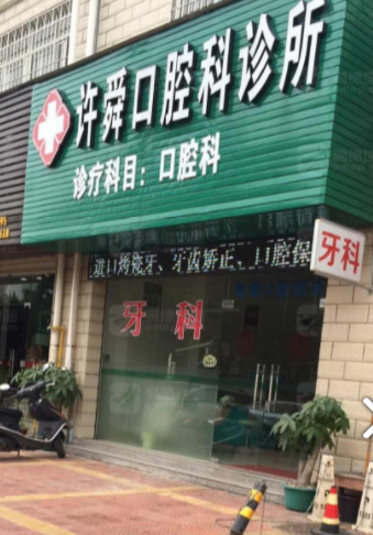 龙岩隐形矫正价格表线上公布(2024龙岩隐形矫正参考价为：23182元)
