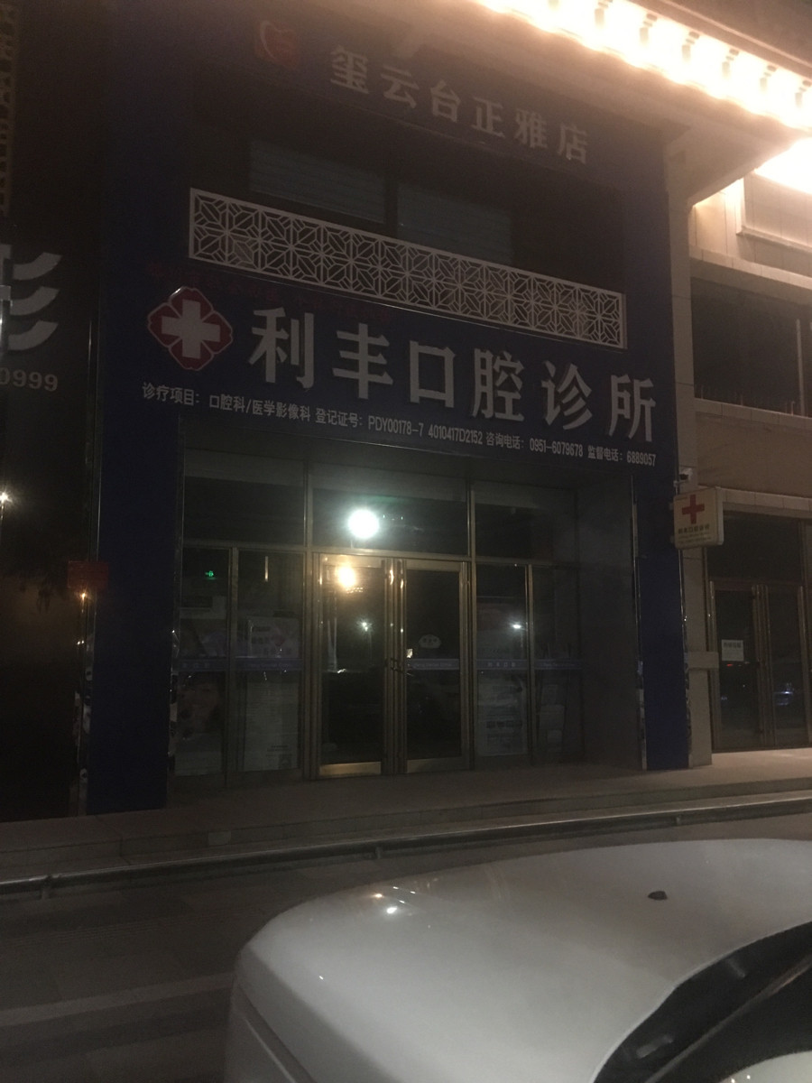 银川隐形矫正费用2024明细查看(2024银川隐形矫正参考价为：23986元)