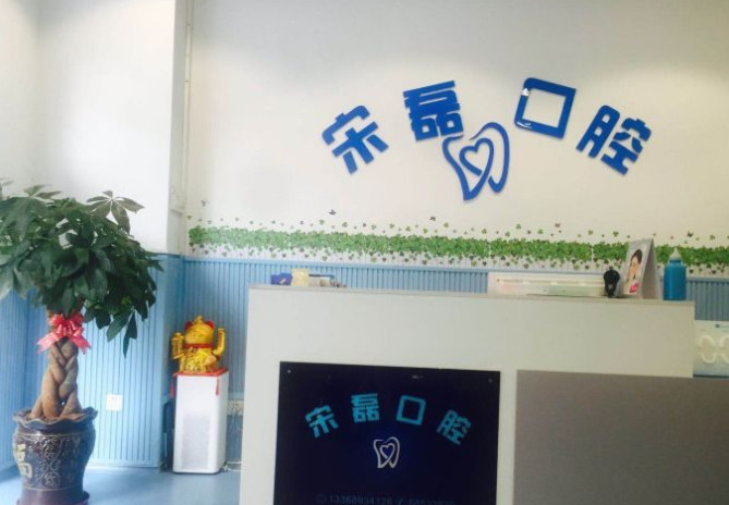 海口根管治疗价格表线上公布(2024海口根管治疗参考价为：963元)