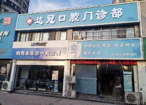 马鞍山瓷贴面价格在线公布(2024马鞍山瓷贴面参考价为：2041元)