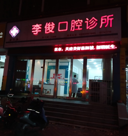 洛阳树脂贴面报价多少钱合适(2024洛阳树脂贴面参考价为：16854元)