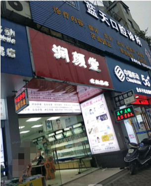 丽水瓷贴面报价多少钱合适(2024丽水瓷贴面参考价为：2020元)
