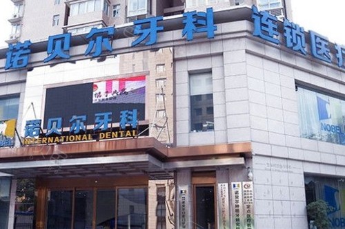 西安补牙费用是多少呐(2024西安补牙参考价为：17181元)