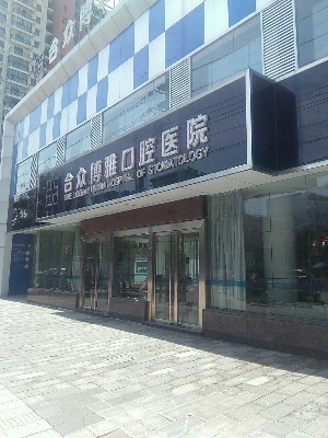 宿州瓷贴面优惠价格均价公布(2024宿州瓷贴面参考价为：2046元)