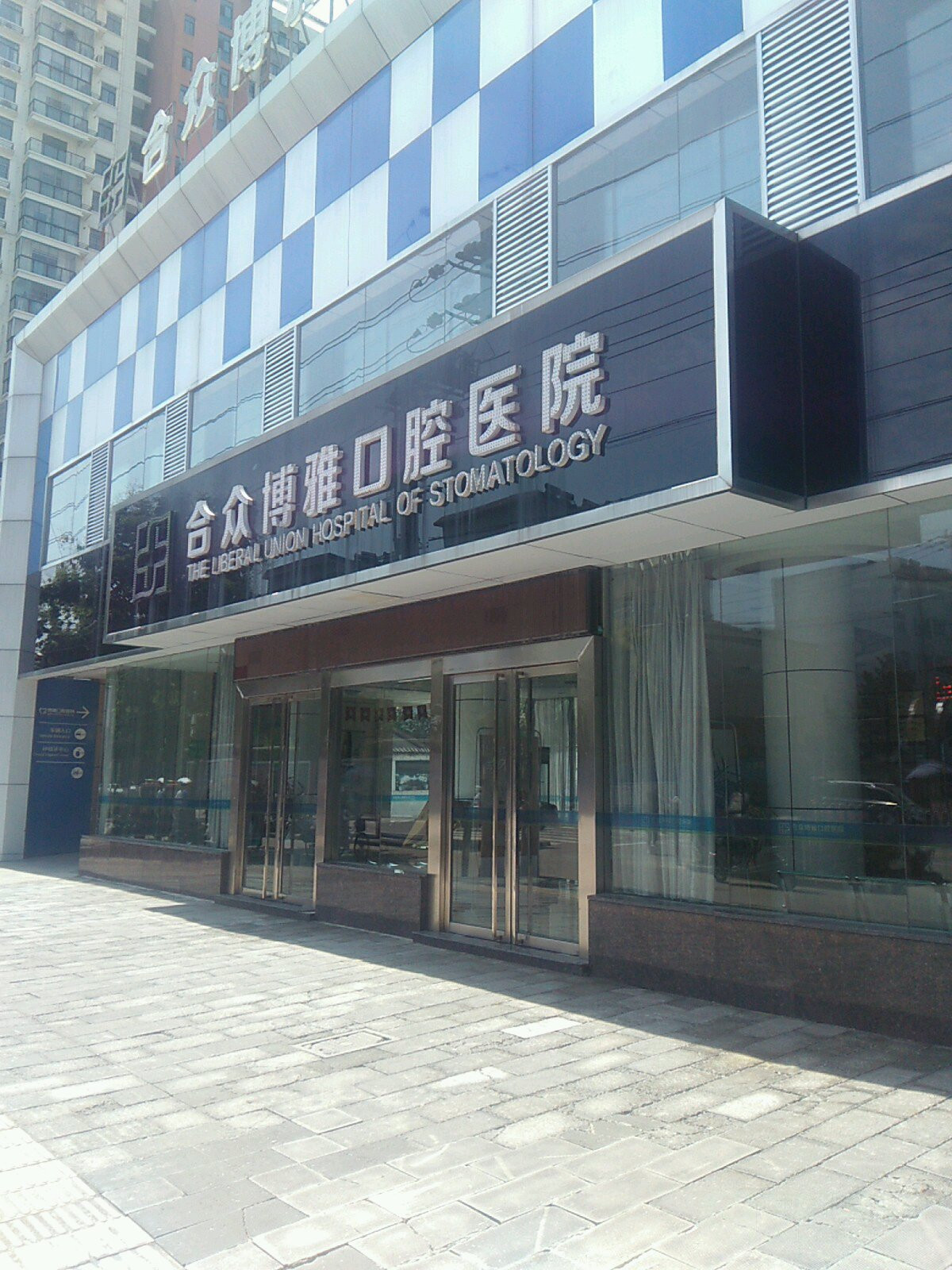 宿州瓷贴面优惠价格均价公布(2024宿州瓷贴面参考价为：2046元)