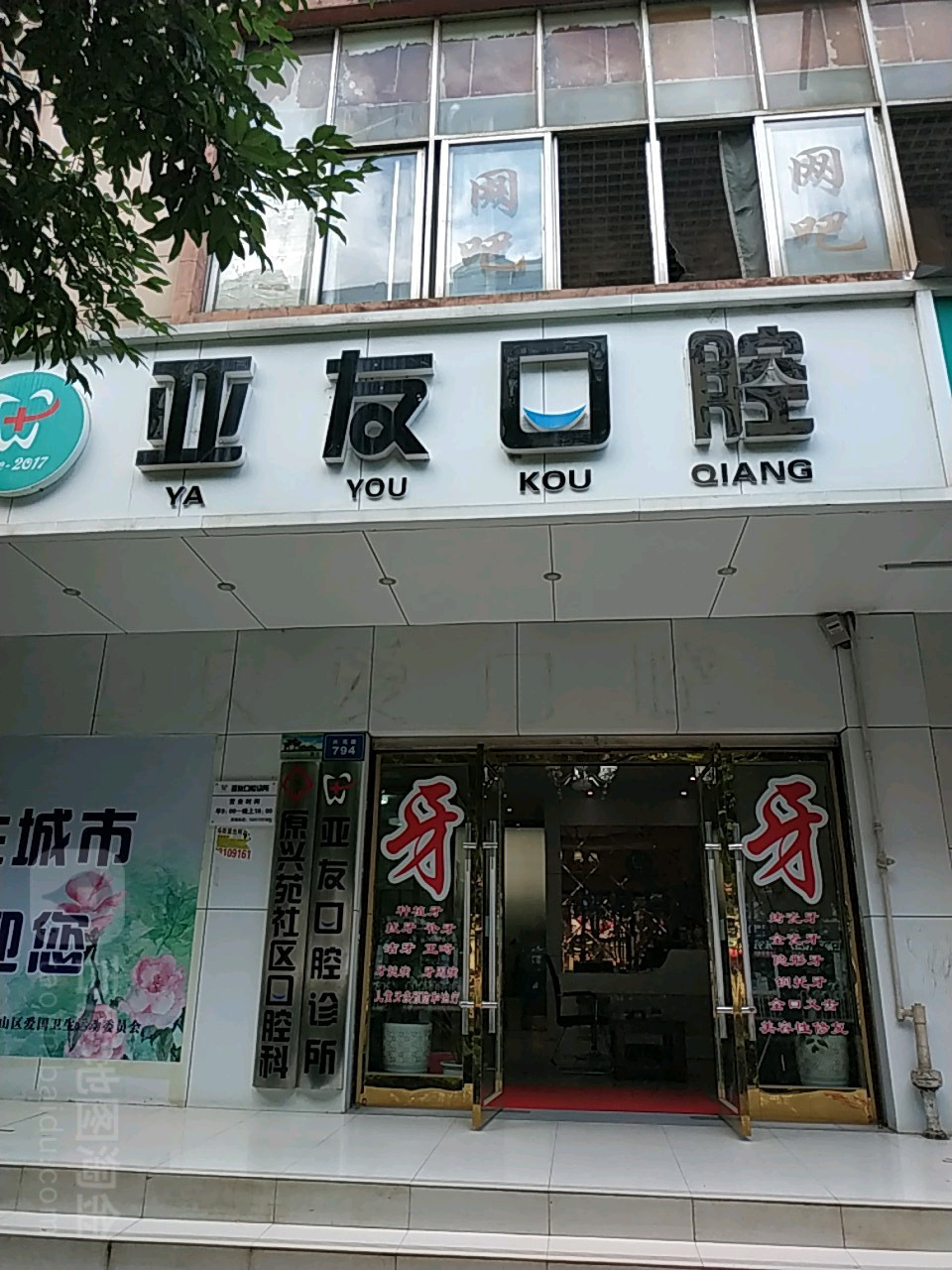 昆明补牙费用是多少呐(2024昆明补牙参考价为：1705元)