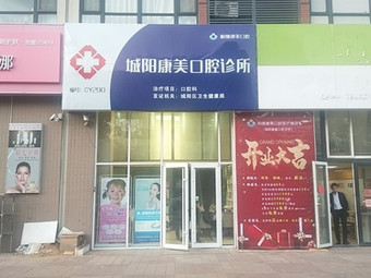 青岛瓷贴面2024价目表均价一览(2024青岛瓷贴面参考价为：2048元)