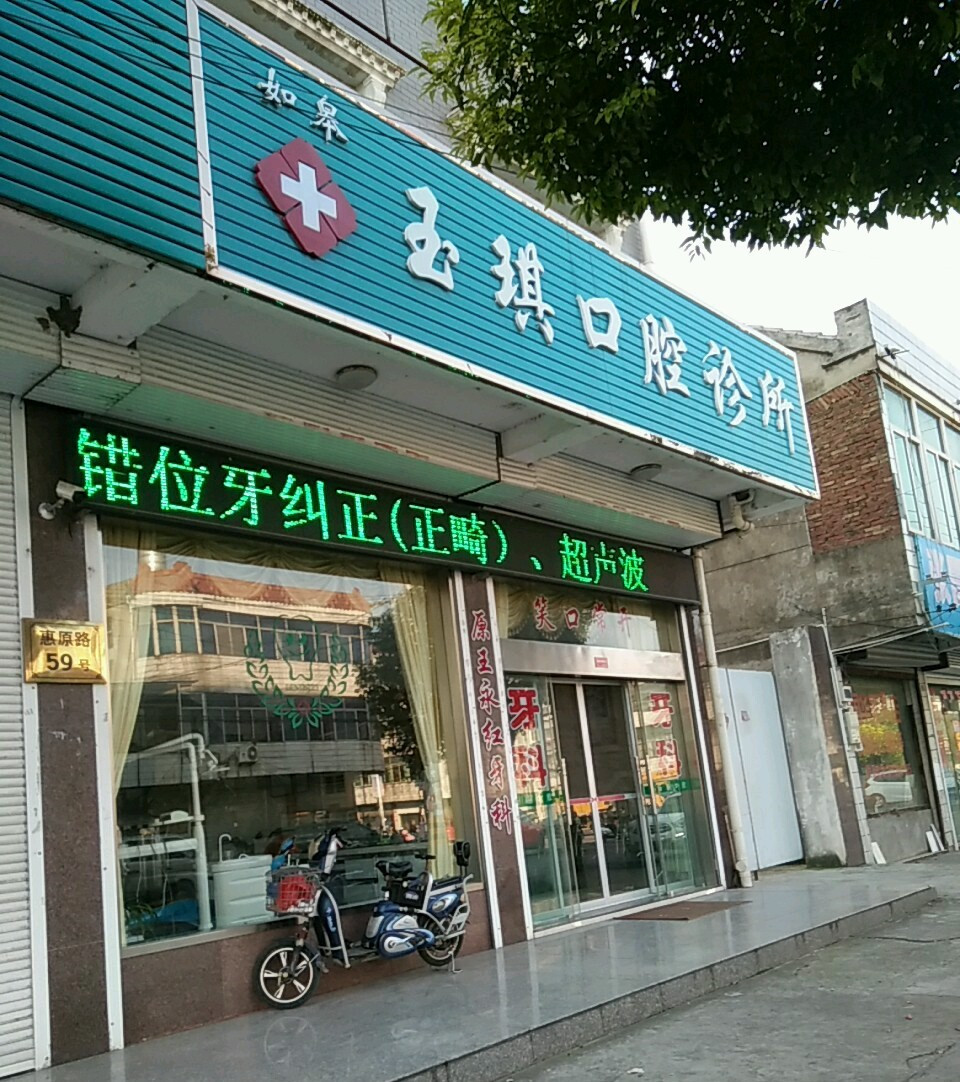 南通超声波洗牙2024价目表均价一览(2024南通超声波洗牙参考价为：16795元)