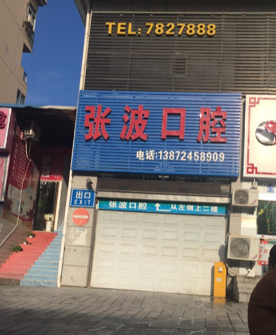 宜昌根管治疗价格表线上公布(2024宜昌根管治疗参考价为：994元)