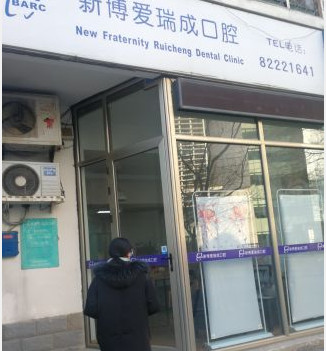 北京隐形矫正2024价目表均价一览(2024北京隐形矫正参考价为：24600元)