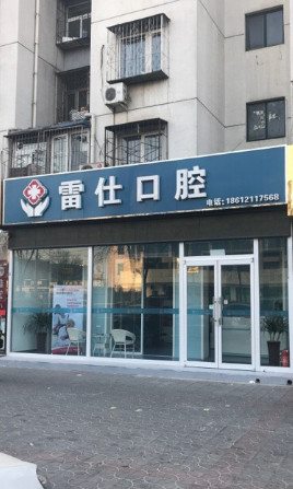 北京隐形矫正2024价目表均价一览(2024北京隐形矫正参考价为：24600元)