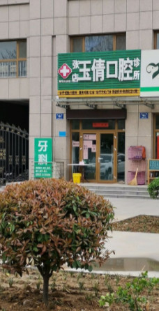 淄博补牙费用2024明细查看(2024淄博补牙参考价为：16379元)
