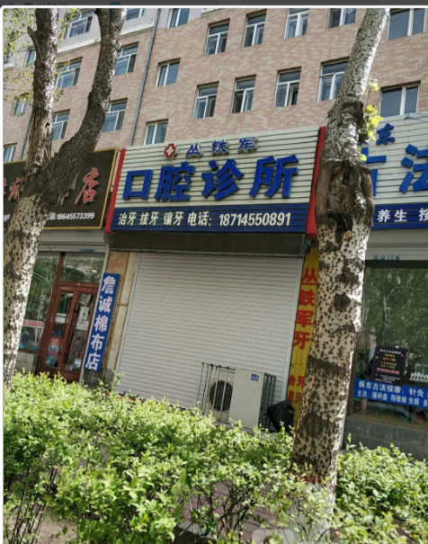 绥化补牙价格在线公布(2024绥化补牙参考价为：16533元)