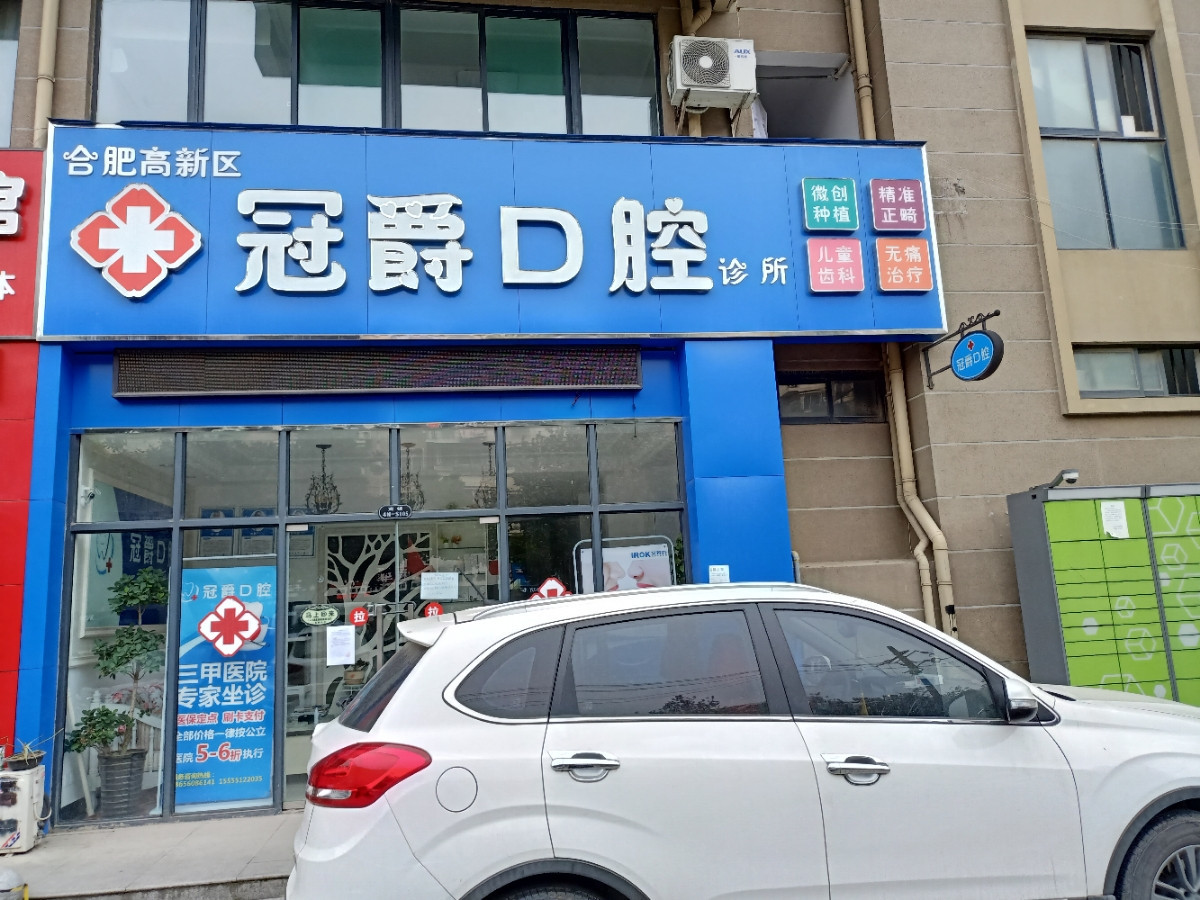 合肥补牙2024价目表均价一览(2024合肥补牙参考价为：16445元)