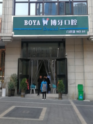 六盘水超声波洗牙费用2024明细查看(2024六盘水超声波洗牙参考价为：16537元)