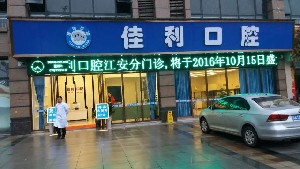 泸州超声波洗牙价位表2024新版全网发布(2024泸州超声波洗牙参考价为：17051元)