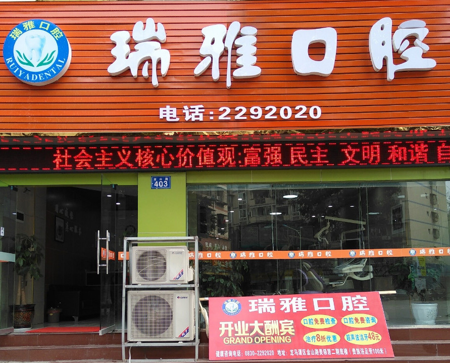 泸州超声波洗牙价位表2024新版全网发布(2024泸州超声波洗牙参考价为：17051元)