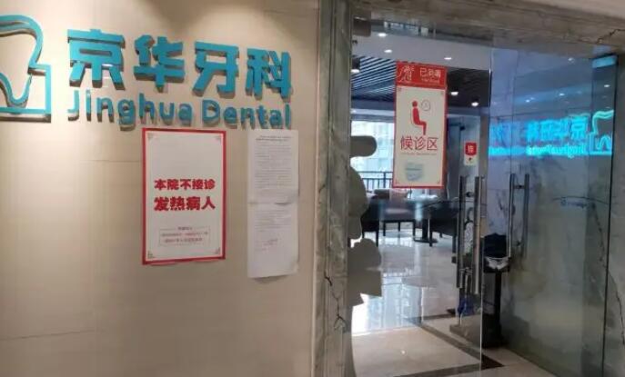 贵阳瓷贴面价格在线公布(2024贵阳瓷贴面参考价为：2057元)