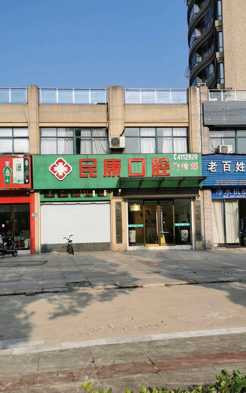 宣城补牙优惠价格均价公布(2024宣城补牙参考价为：16891元)