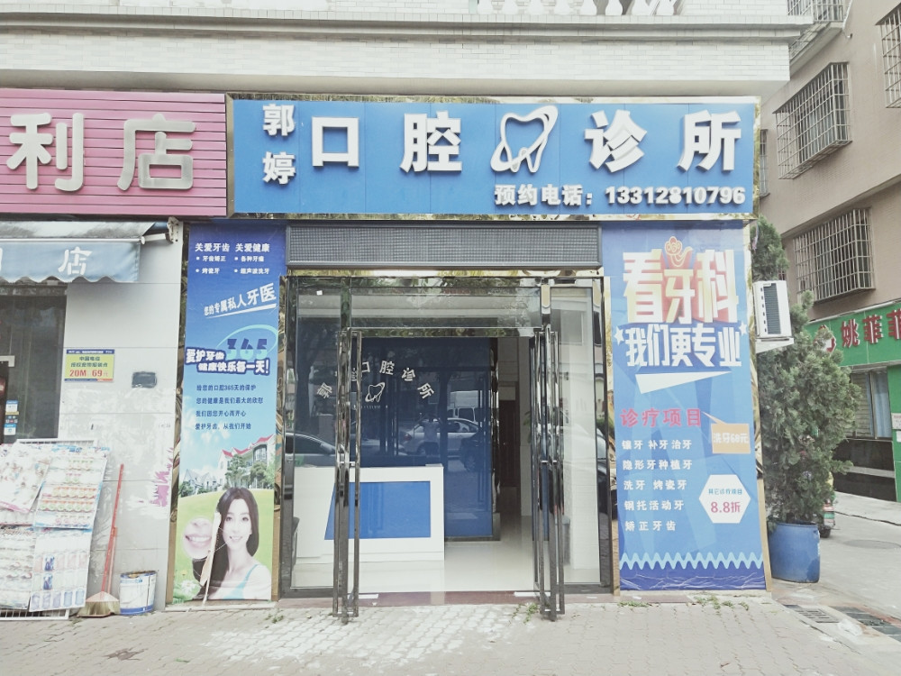 广州补牙价位表2024新版全网发布(2024广州补牙参考价为：17037元)