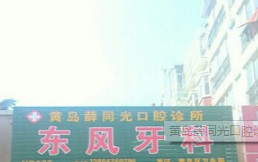 青岛树脂贴面费用2024明细查看(2024青岛树脂贴面参考价为：16968元)