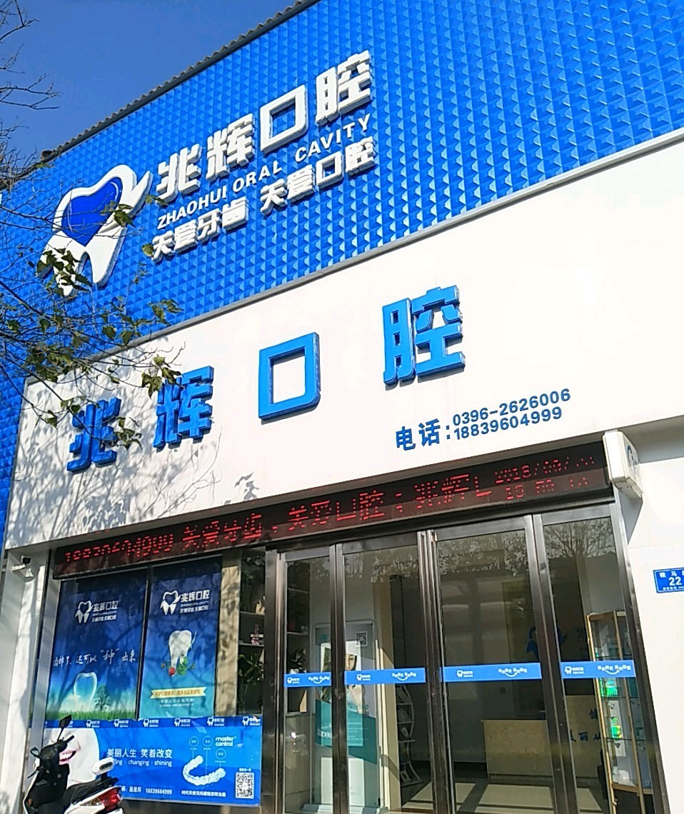 驻马店隐形矫正价格在线公布(2024驻马店隐形矫正参考价为：23793元)