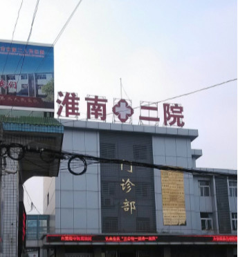淮南瓷贴面优惠价格均价公布(2024淮南瓷贴面参考价为：2039元)