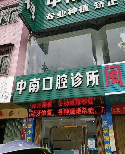 惠州根管治疗价格在线公布(2024惠州根管治疗参考价为：981元)