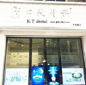 岳阳补牙价格表线上公布(2024岳阳补牙参考价为：17905元)