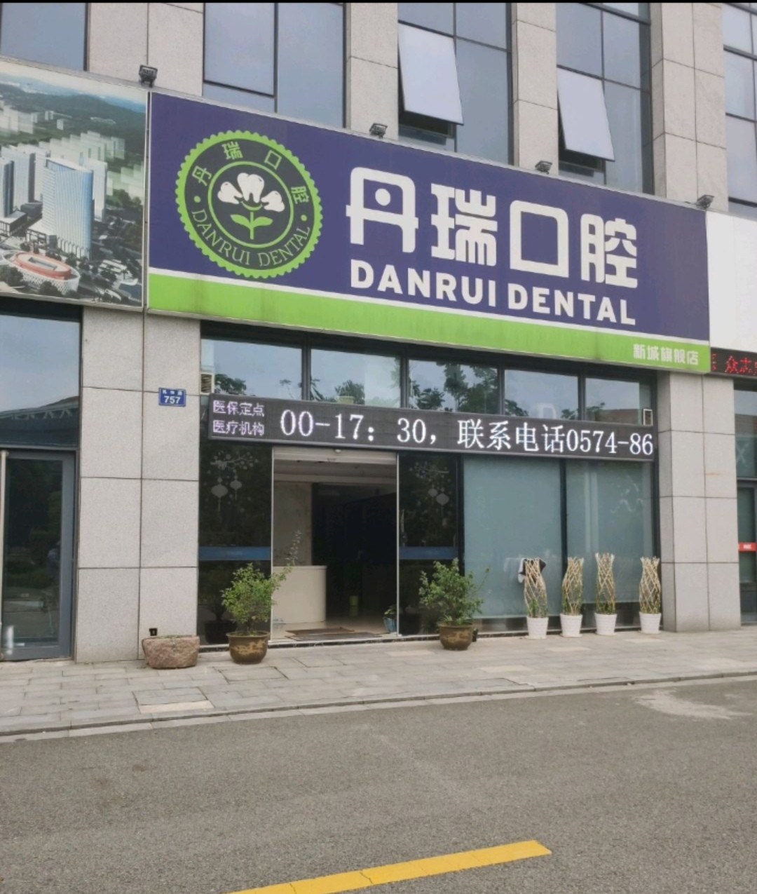 宁波补牙报价多少钱合适(2024宁波补牙参考价为：16963元)