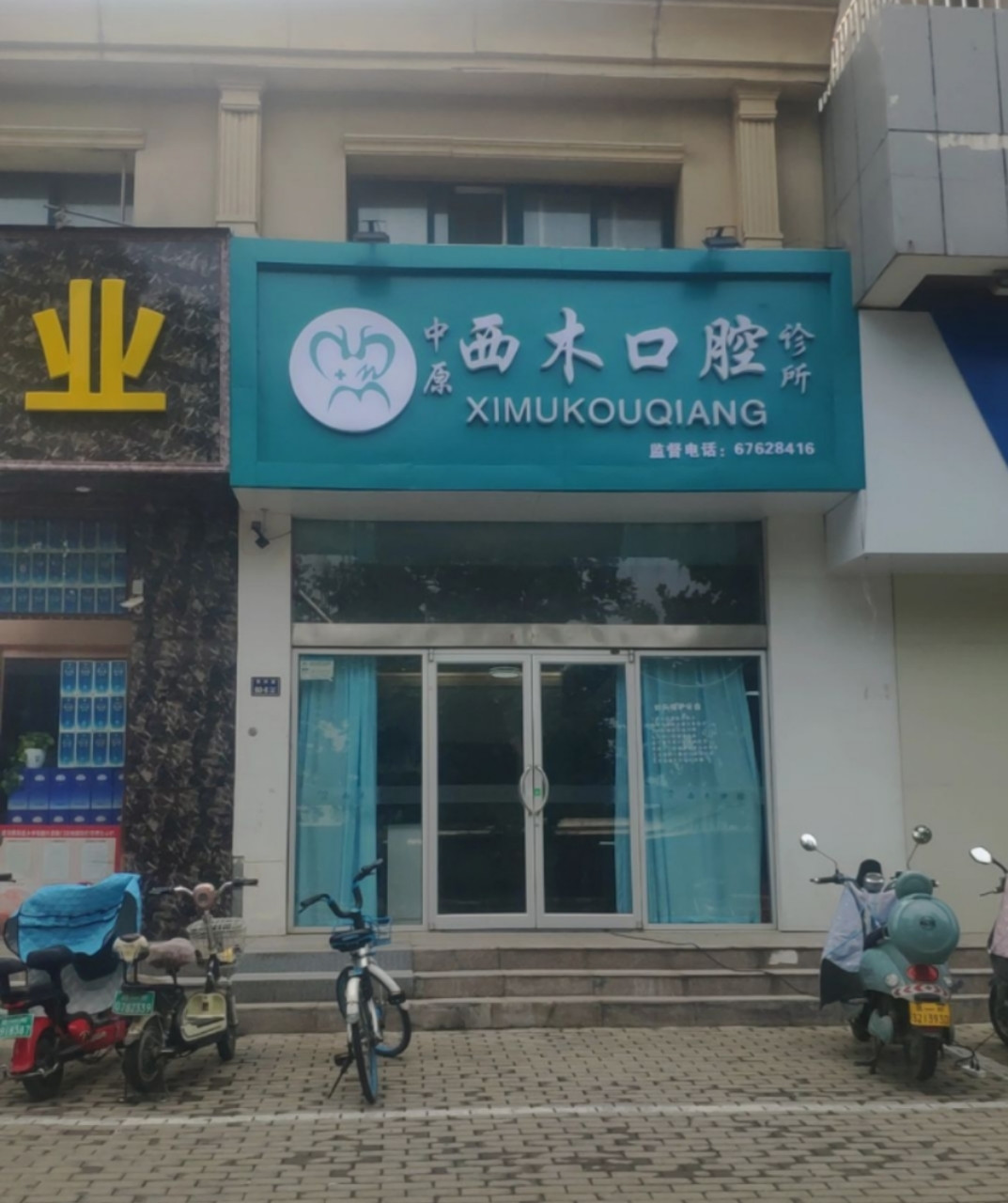 郑州超声波洗牙价格表线上公布(2024郑州超声波洗牙参考价为：17040元)