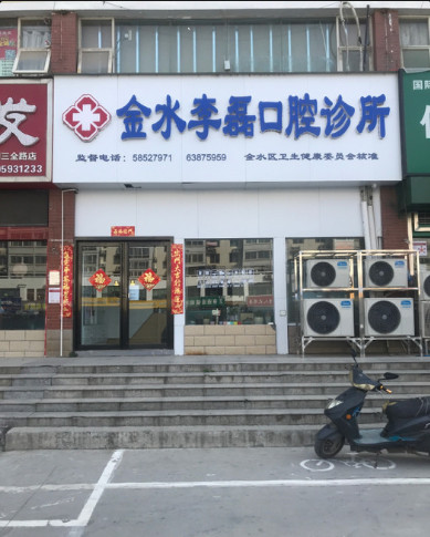 郑州超声波洗牙价格表线上公布(2024郑州超声波洗牙参考价为：17040元)