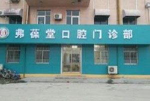 威海树脂贴面价位表2024新版全网发布(2024威海树脂贴面参考价为：16685元)