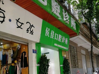 玉溪补牙费用是多少呐(2024玉溪补牙参考价为：16990元)