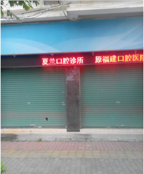 漳州树脂贴面费用2024明细查看(2024漳州树脂贴面参考价为：17418元)